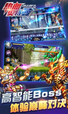 奥特曼灭绝的原因找到了手游官方版  v1.0图1