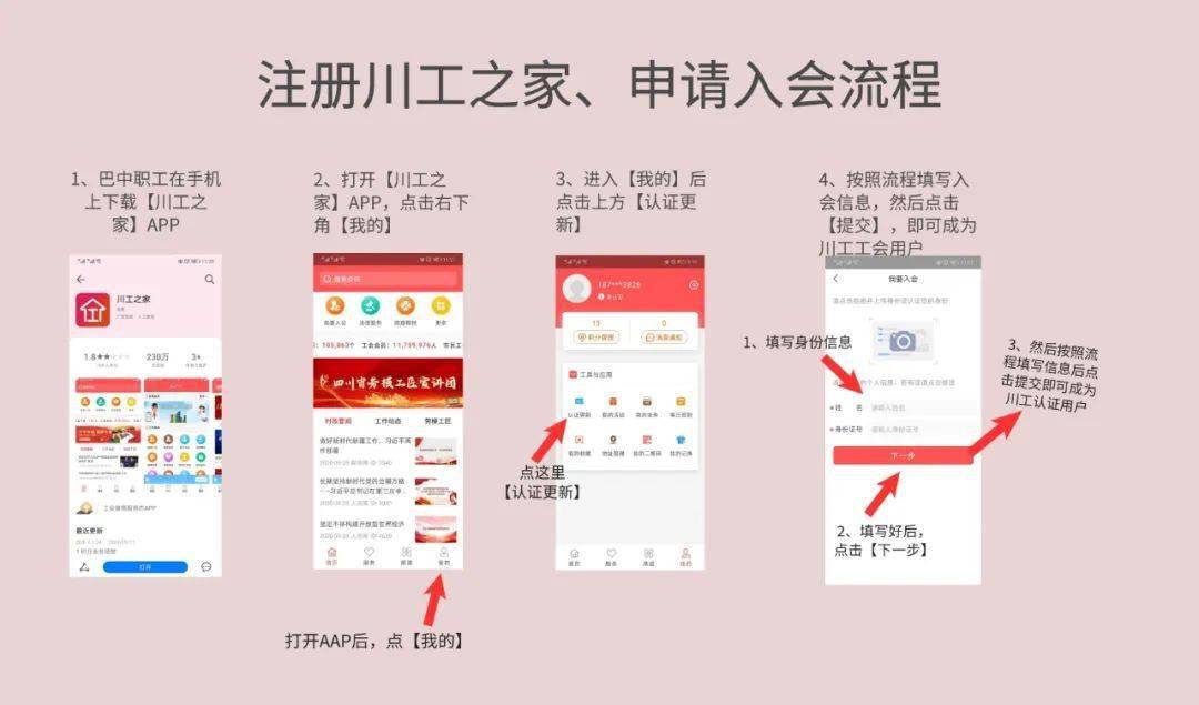 2021川工之家app合集