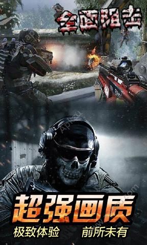 超能吃鸡官方版测试手游  v1.0图2