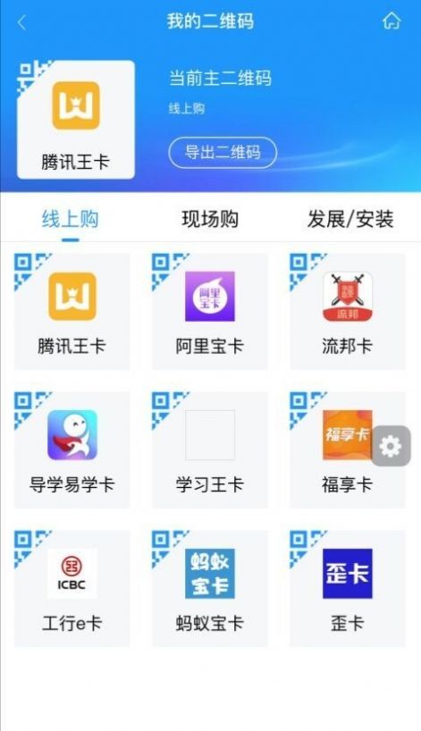 掌沃通app下载官网版软件 v1.13图3