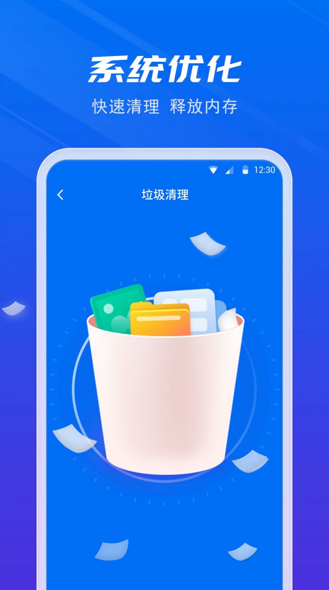 电池优化卫士官方版大全app下载  v1.0.3图4