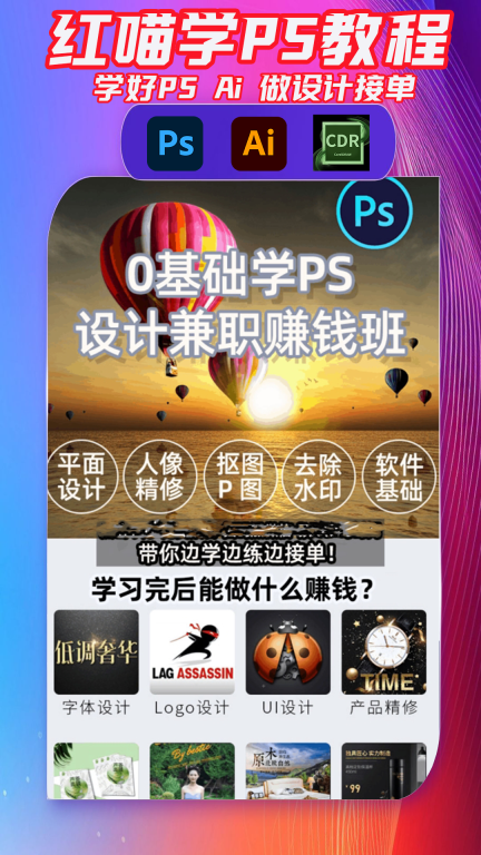 红喵学PS教程图4