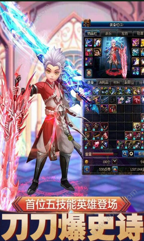 疾风剑魂豪华版变态版图4