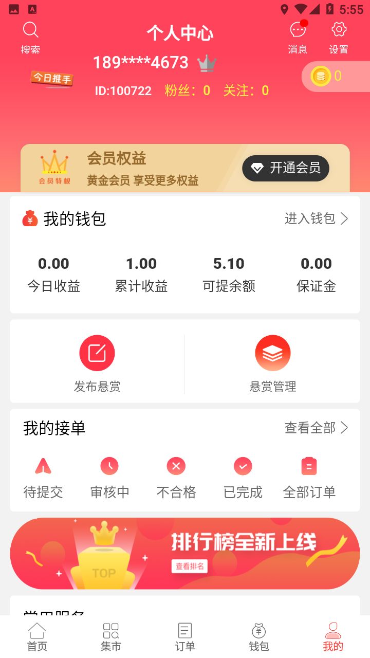 今日推手视频推广app最新红包版下载  v0.1.31图3