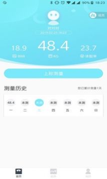 101轻体日记官方app最新版  v1.5.4图4