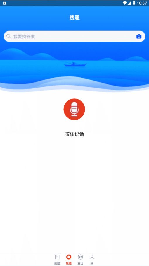 城管执法考试app图1