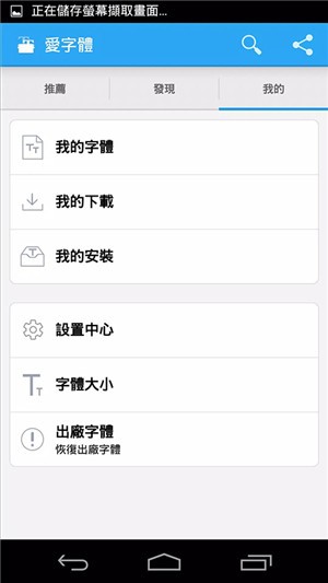 爱字体设计软件图3