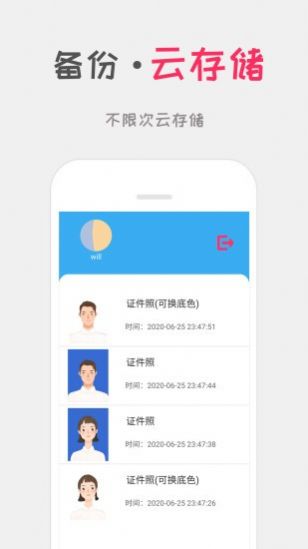 可可证件照app官方版下载 v1.1图2