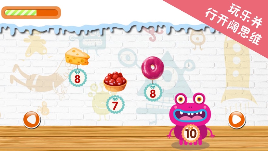 趣味数学启蒙安卓版图2