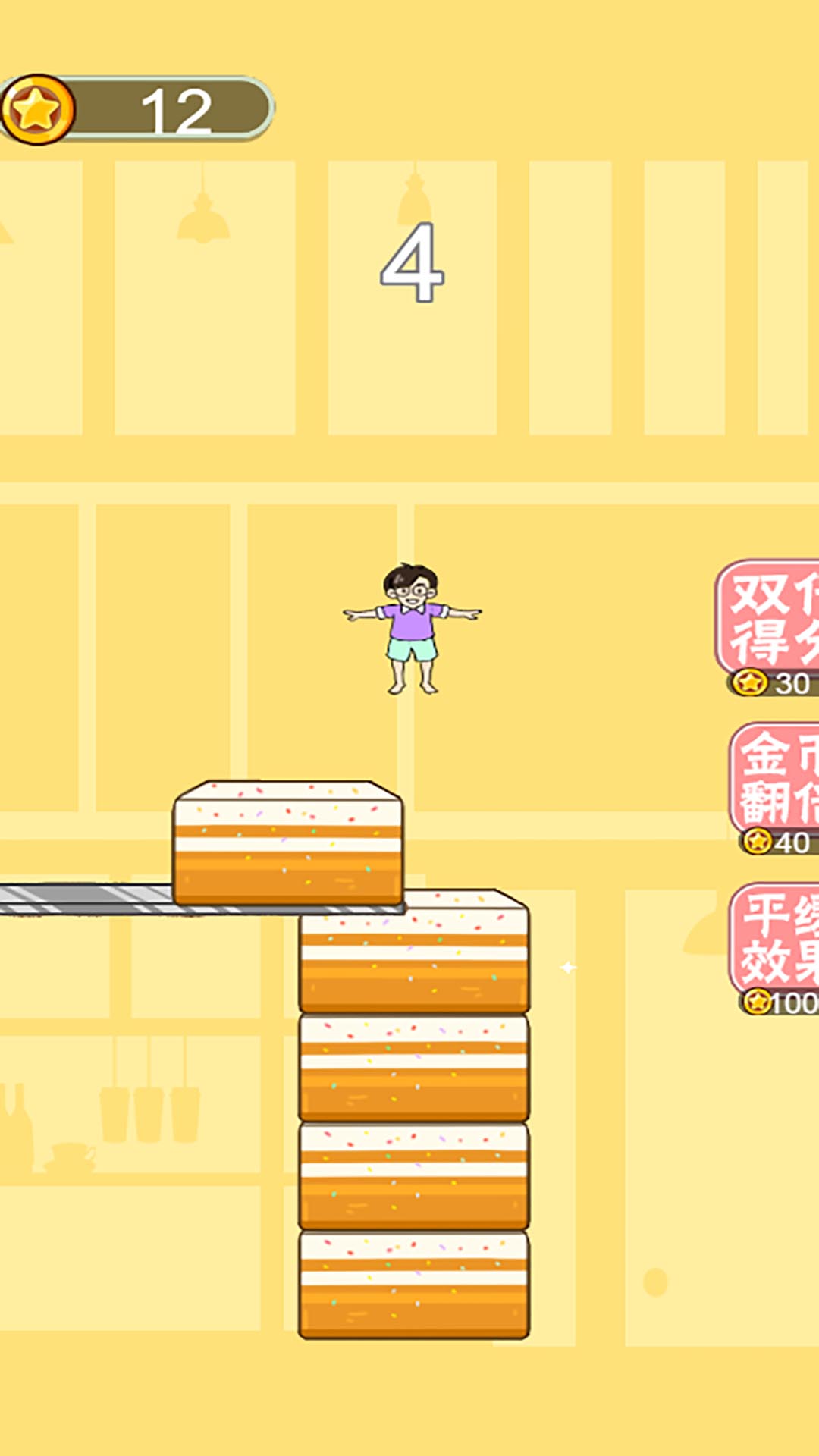 蛋糕跳一跳安卓版游戏  v2023.11.16图3