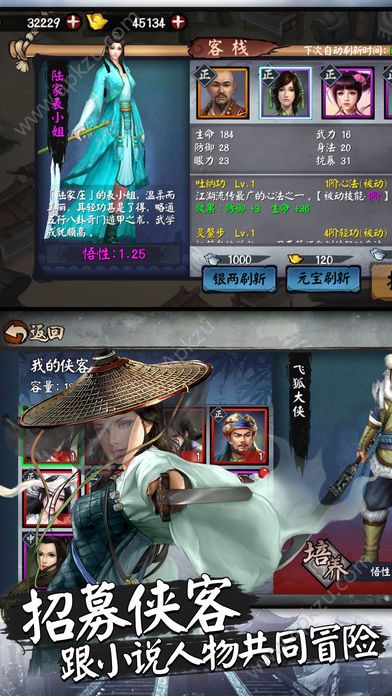 单机武侠传安卓版图1