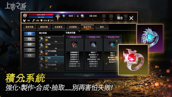 上帝之泪手游图3