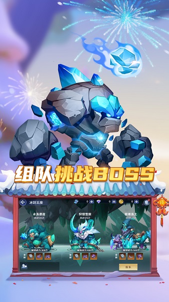 弹弹奇妙冒险图4