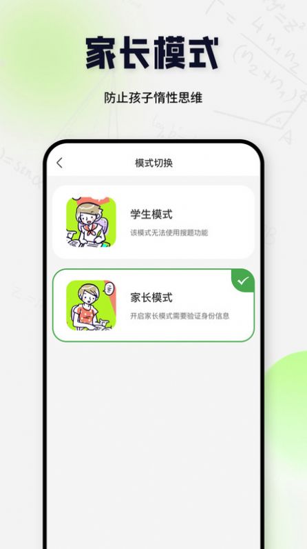 搜题酱app正式版  v1.0.0图1