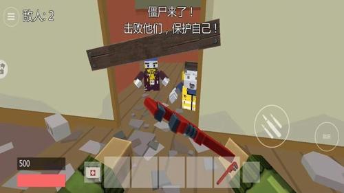 避难所60秒生存图2