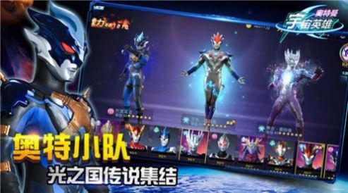 奥特曼荣耀5v5手游官方正式版 v21.03.031934图1