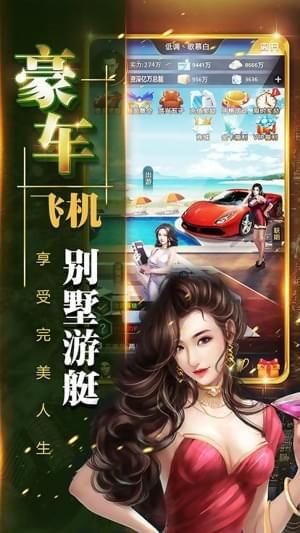 商界传奇大亨游戏图2