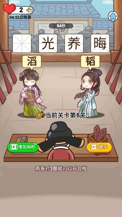 成语来判案图2