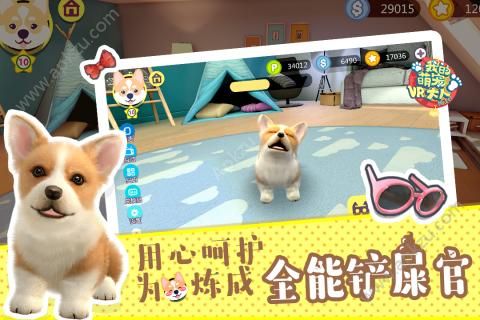 萌宠大人VR手游官网图3