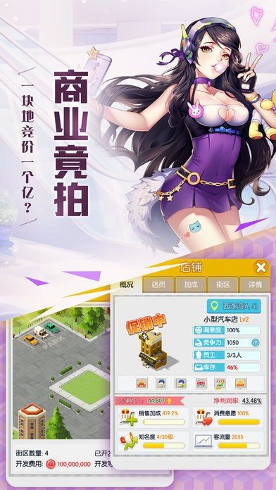 大老板的人生最新版图4