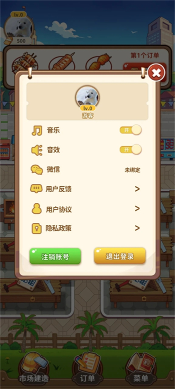 老板来一串游戏官方版  v1.0图4