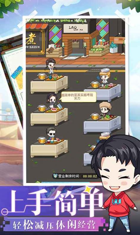 舌尖美食家游戏安卓版  v1.0图4