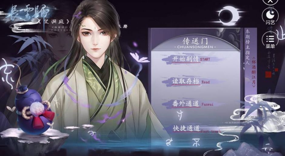 长云归闪币安卓版游戏  v1.0图4