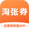 淘张券app