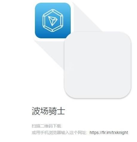 波场骑士app手机客户端下载图片1