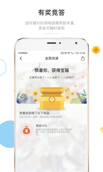 夸克答题助手app图2