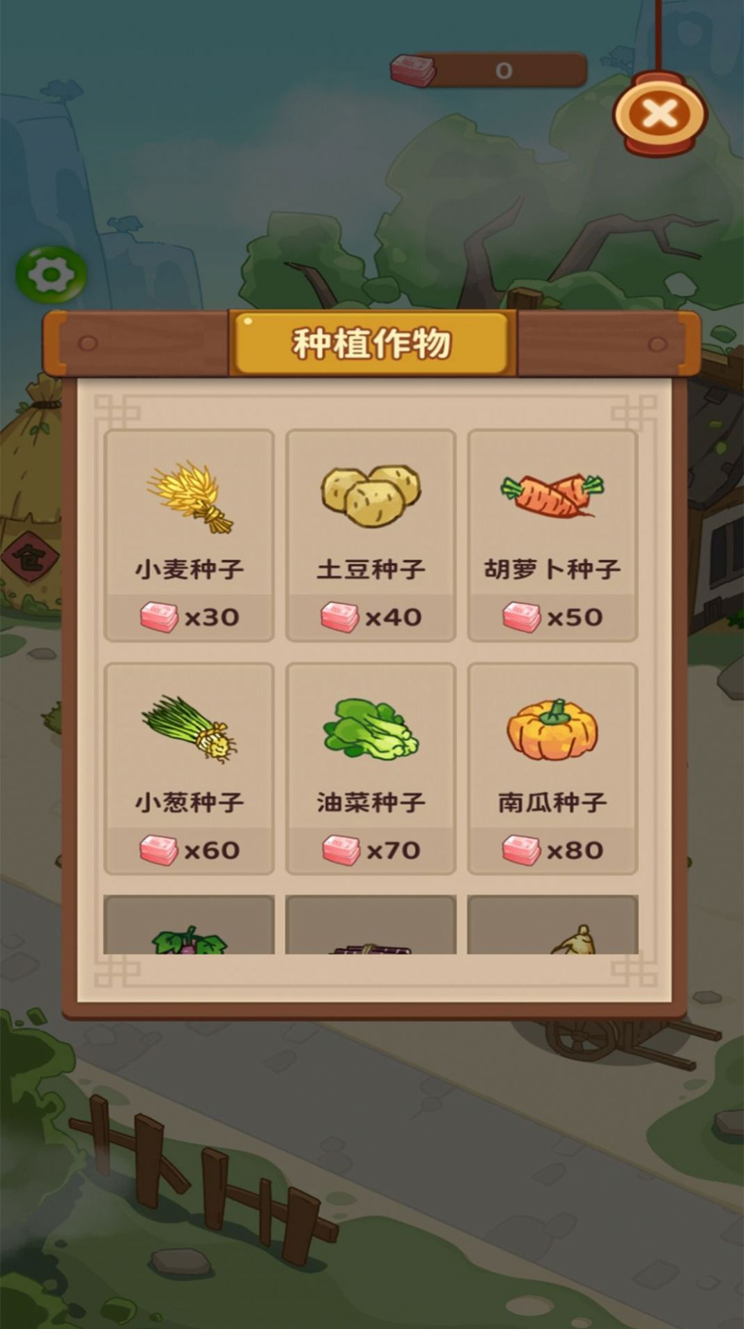 赚钱小农场红包版app最新下载  v1.0.0图2