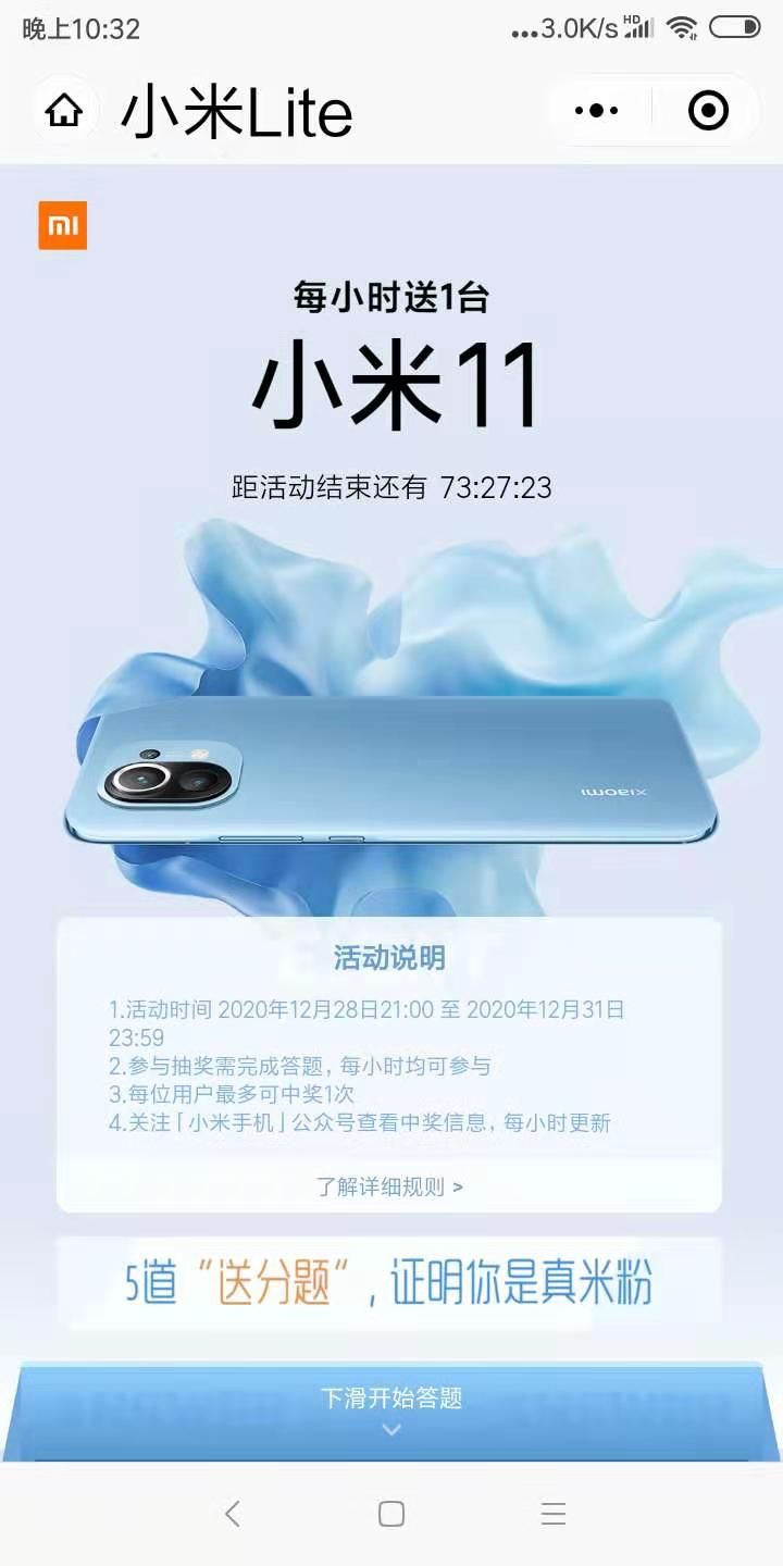 小米11Ultra MIUI12.5开发版图1