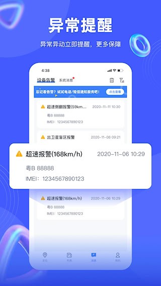 途强在线安卓版图4