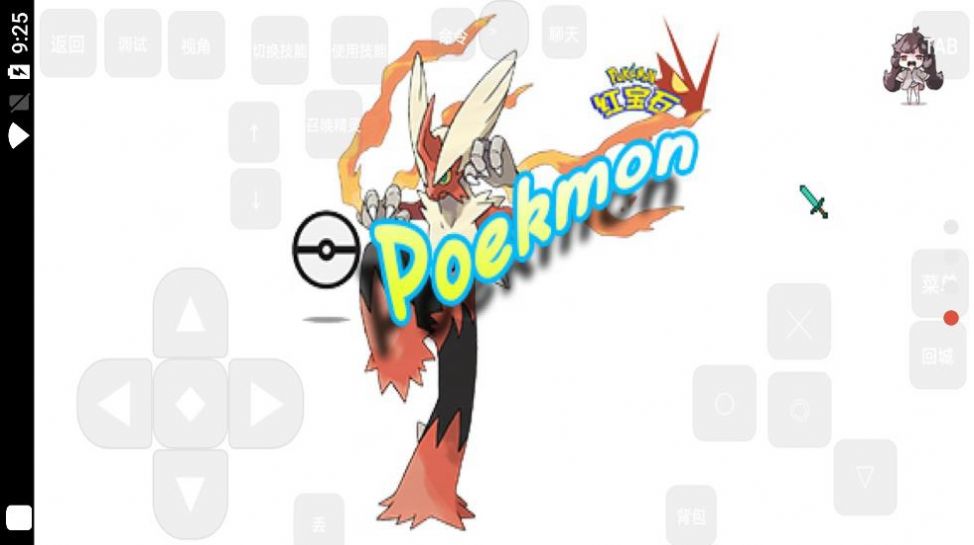 我的世界创世神奇宝贝服务器最新手机版 1.0图2