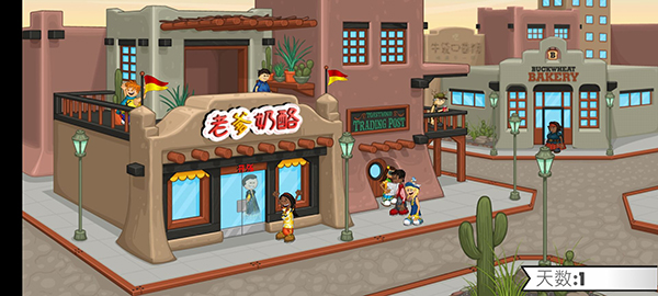 老爹的奶酪店togo无限金币汉化版下载  v1.0.1图4