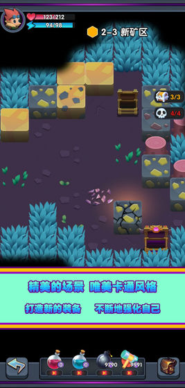 不休的矿工游戏官方红包版  v1.9图4