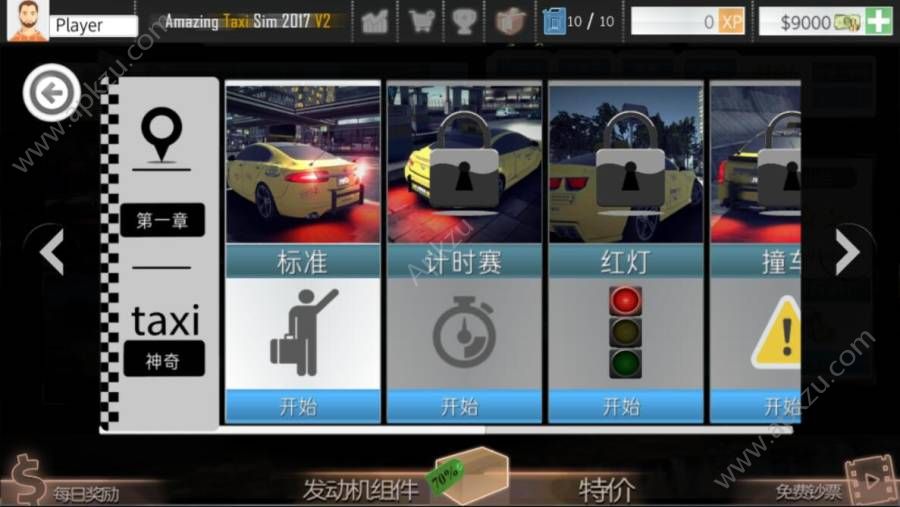 神奇出租车2019安卓全车辆金币版  v0.0.2图1