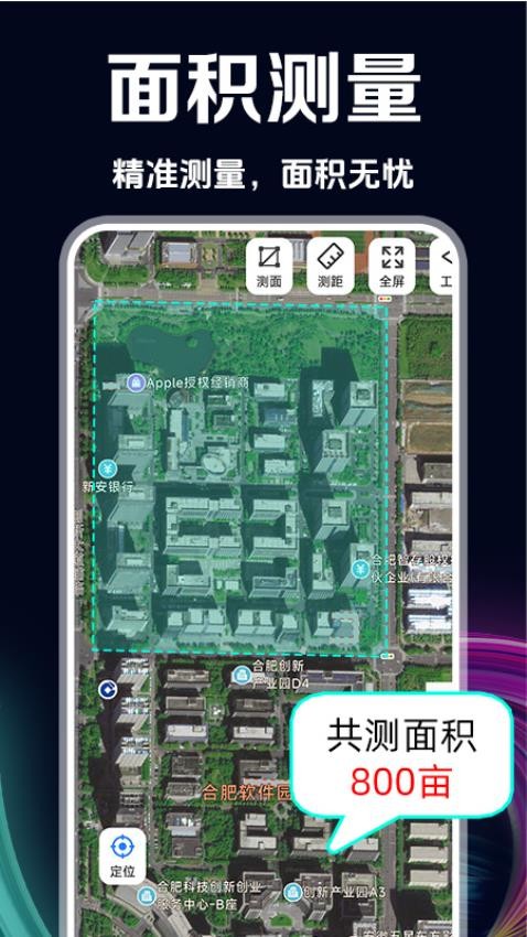 GPS测速仪手机版图2