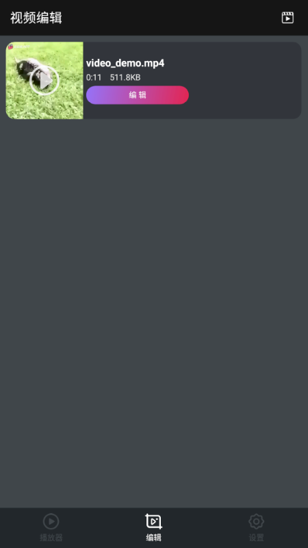 万能月亮播放器图1