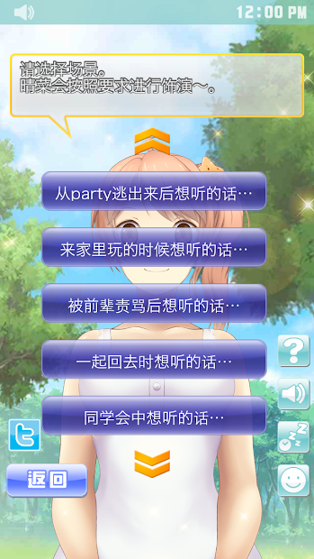 安眠膝盖枕2安卓版游戏下载  v1.5.7图4