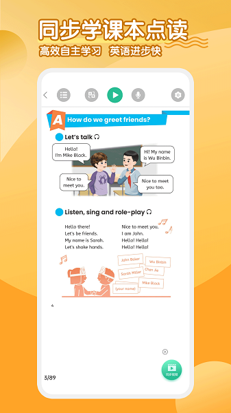 小学英语同步学软件图2
