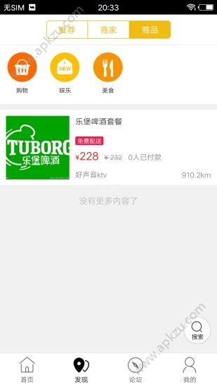 安龙同城app官方下载手机版  v4.0.0图3