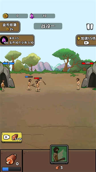 人类超级进化图1