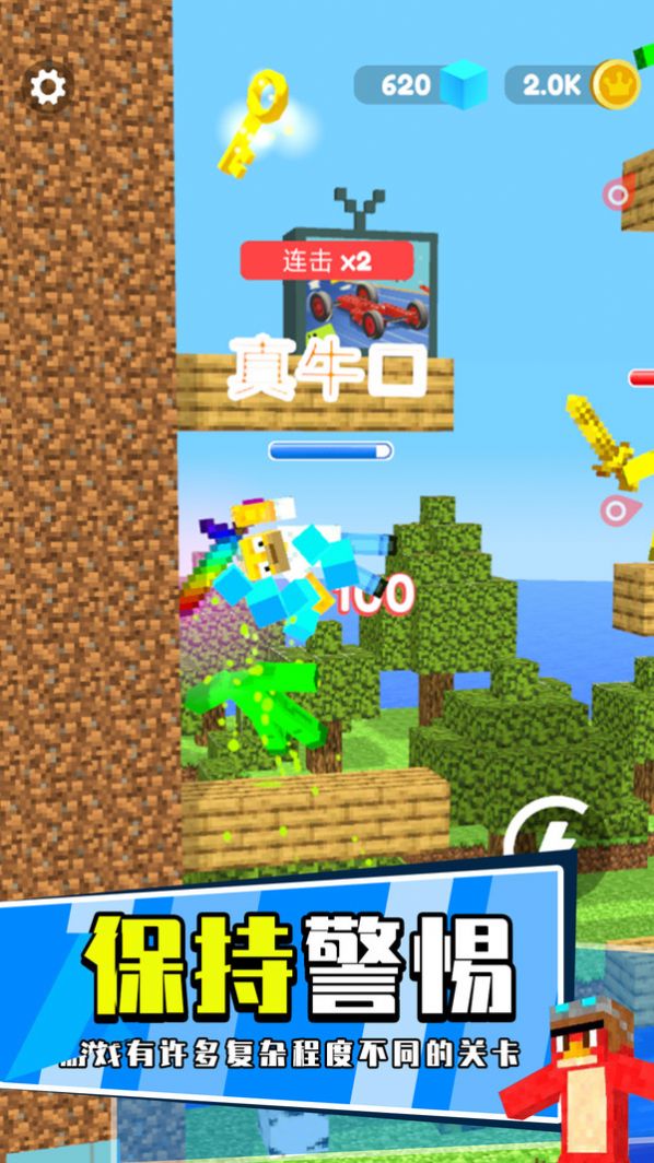 升级你的萝卜刀手机版图3