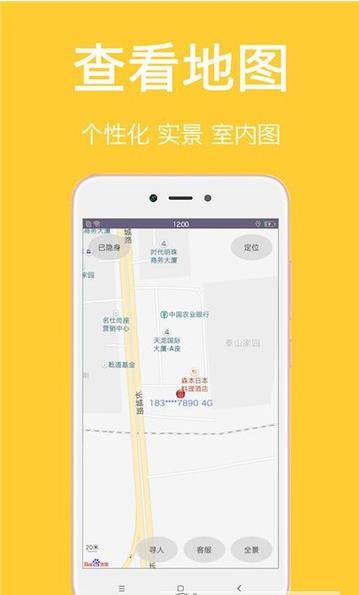 找人大师pro app官方最新下载  v1.1.2图3