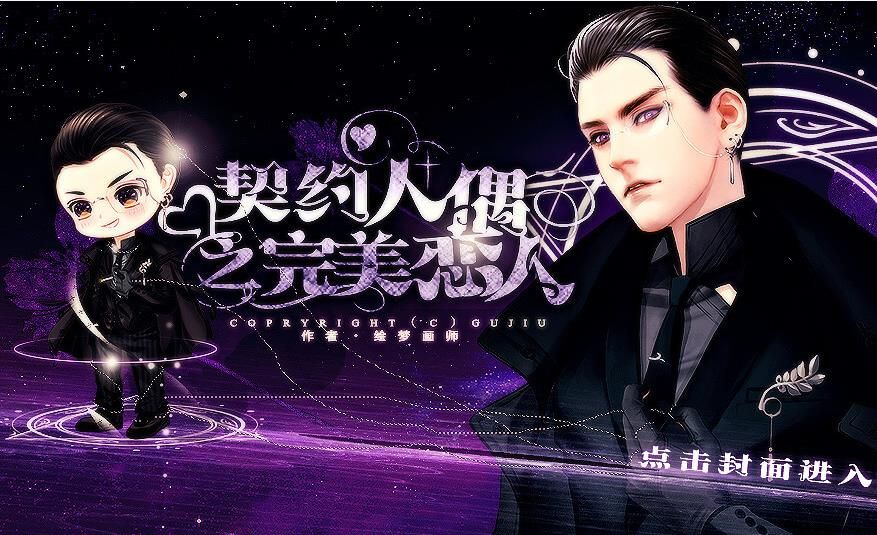 橙光契约人偶之完美恋人游戏安卓版下载图片1