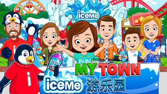 我的小镇ICEME游乐园游戏图3