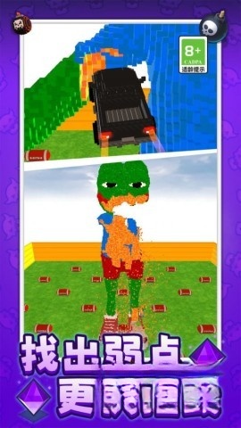 最强拆迁小队图4