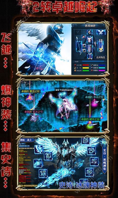 李连杰代言奇迹单职业手游官方正式版  v1.1.22图2