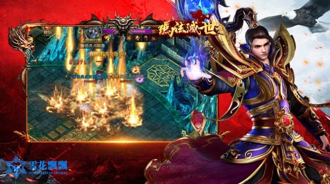 玛法灭世手游官方正式版  v1.0.9.30图8